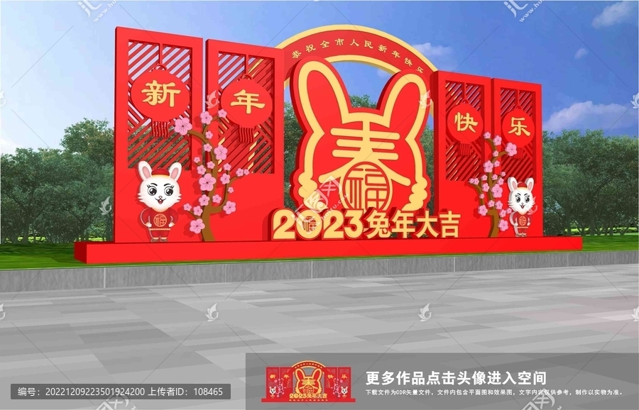 兔年雕塑