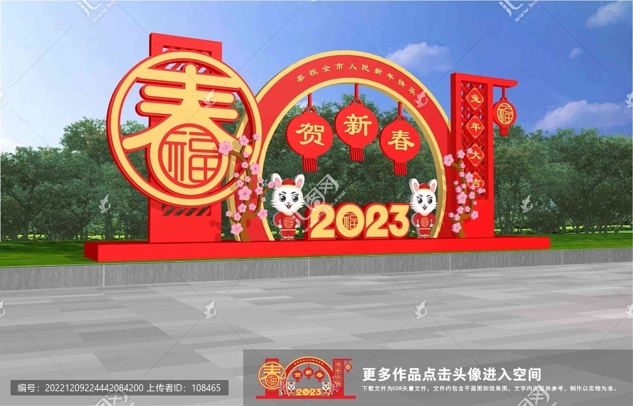 兔年美陳