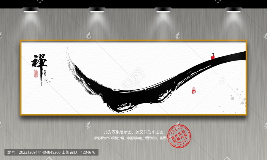 禪意