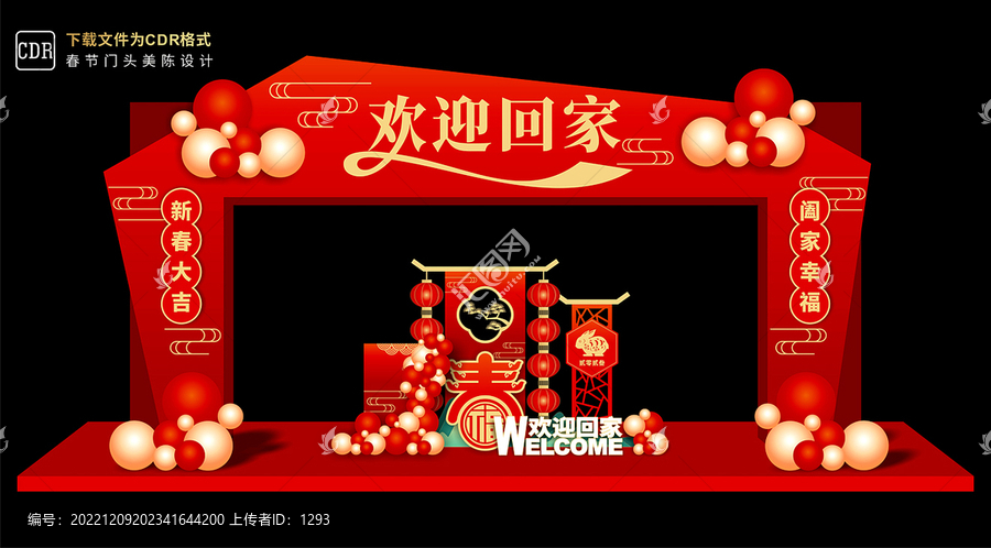 春節(jié)大門裝飾