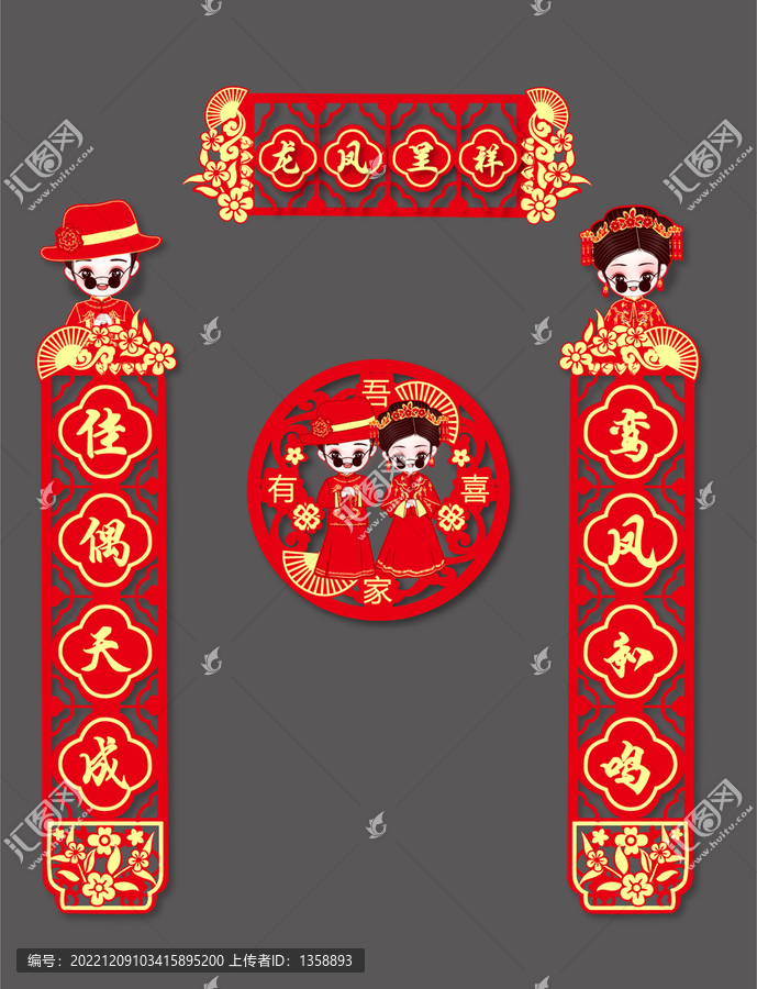 新婚對聯(lián)