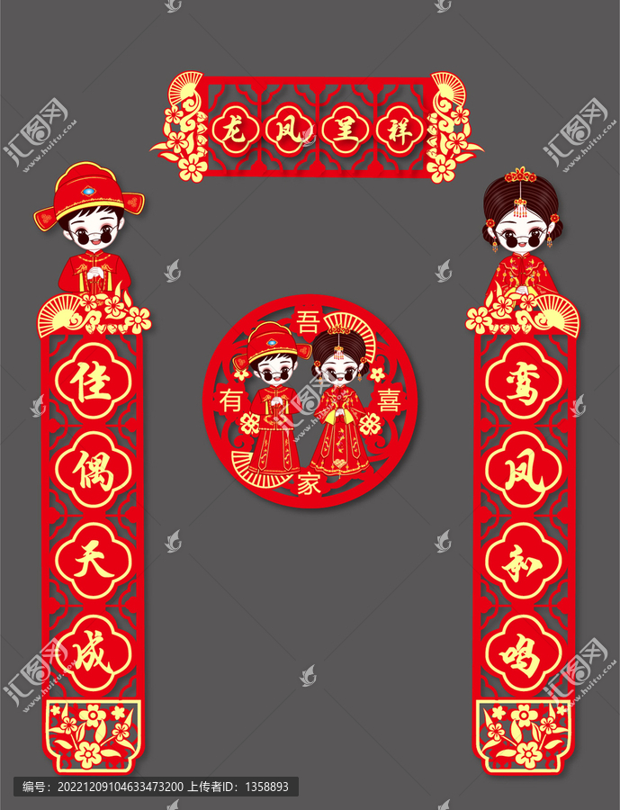 結(jié)婚對聯(lián)