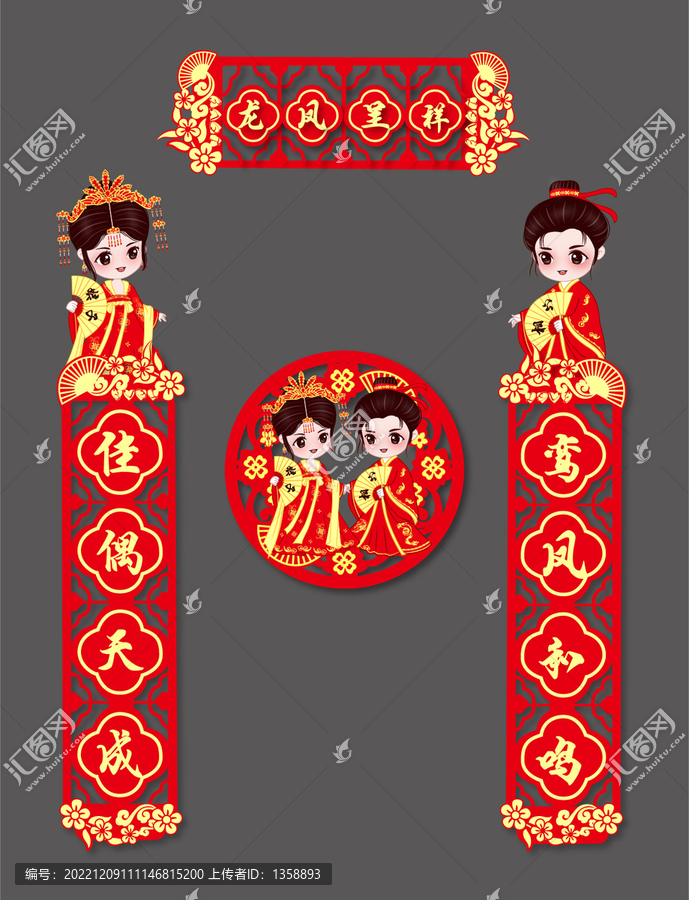 結(jié)婚對(duì)聯(lián)
