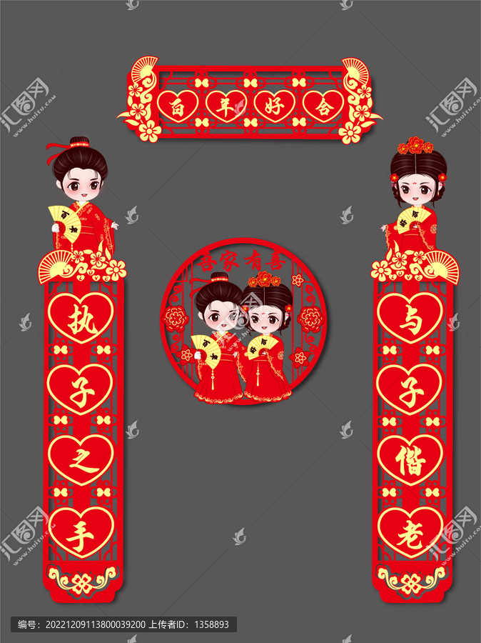 手繪結(jié)婚對(duì)聯(lián)