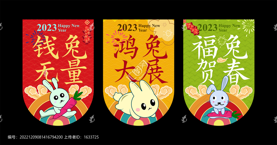 兔年吊旗