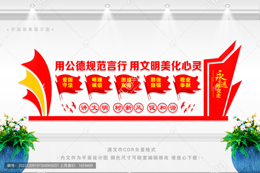 校園文化長廊