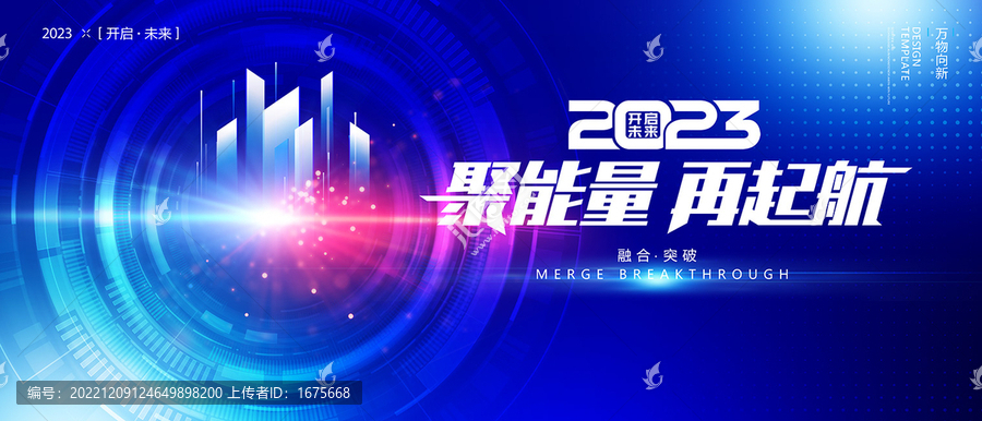 2023年科技主視覺(jué)