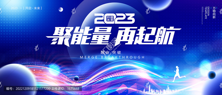 2023年海報