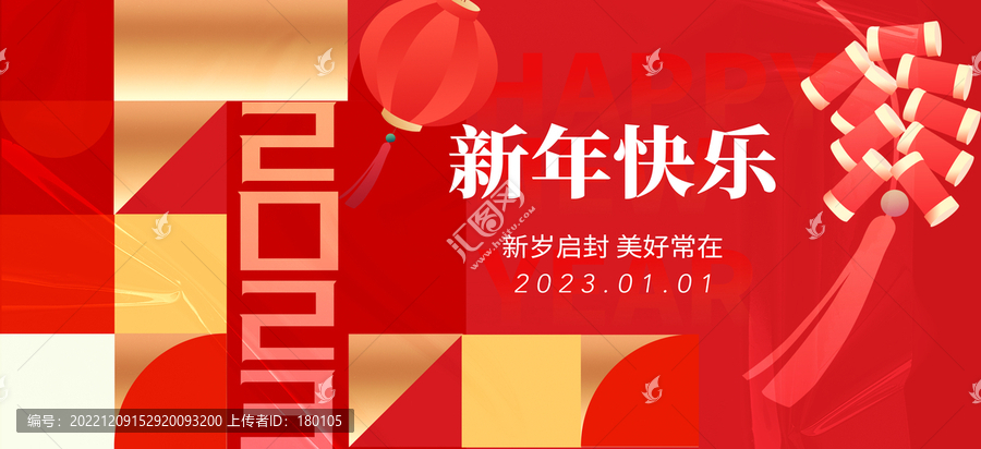 兔年新年