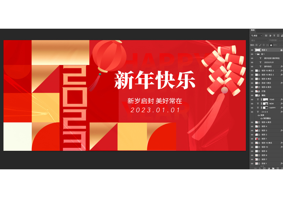 兔年新年