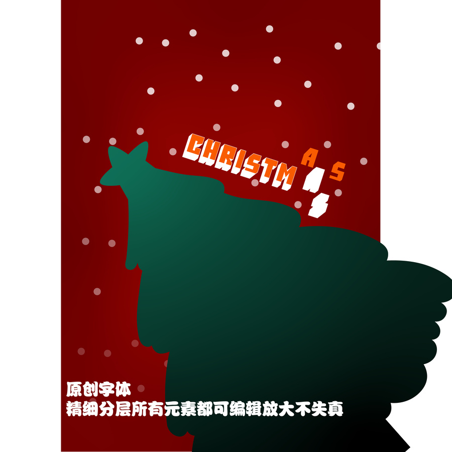 圣誕節(jié)海報(bào)