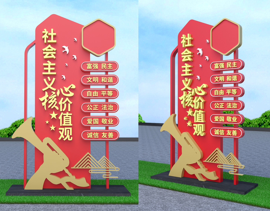 社會主義核心價值觀雕塑