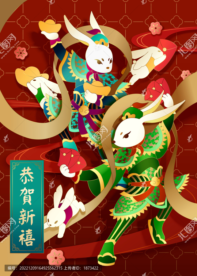 雄偉兔子門神春節(jié)恭賀新禧賀圖