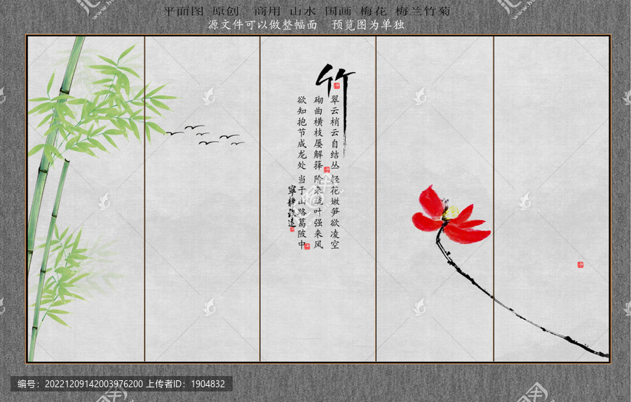 花鳥(niǎo)背景墻