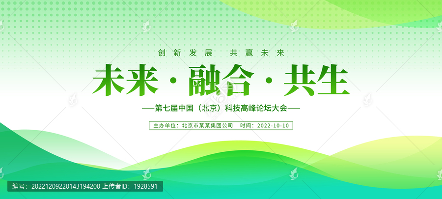 科技背景
