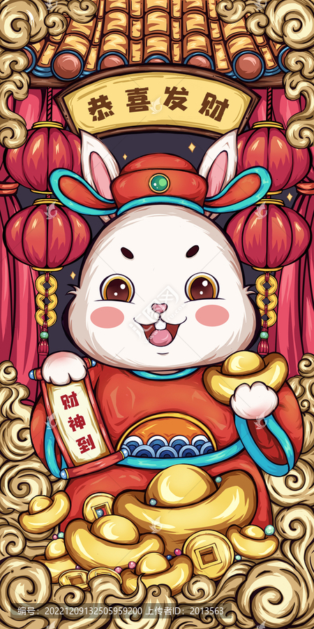 國潮插畫財神到