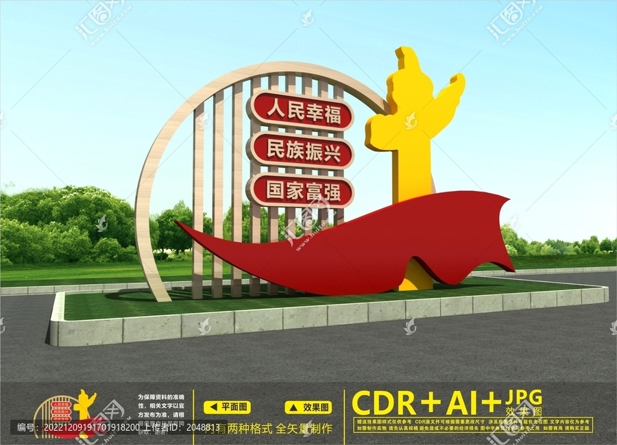 黨建雕塑