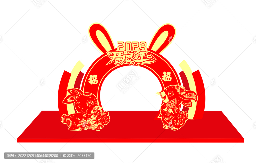兔年拱門
