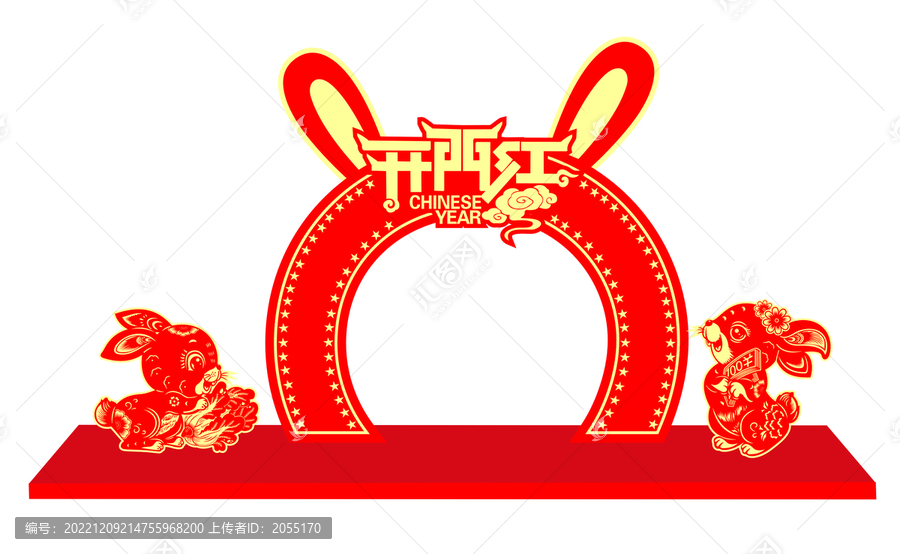 兔年開門紅