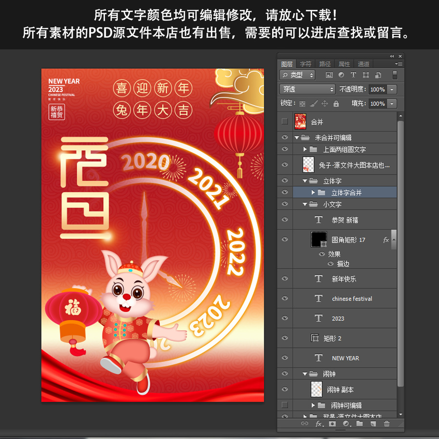 元旦過年海報(bào)2023