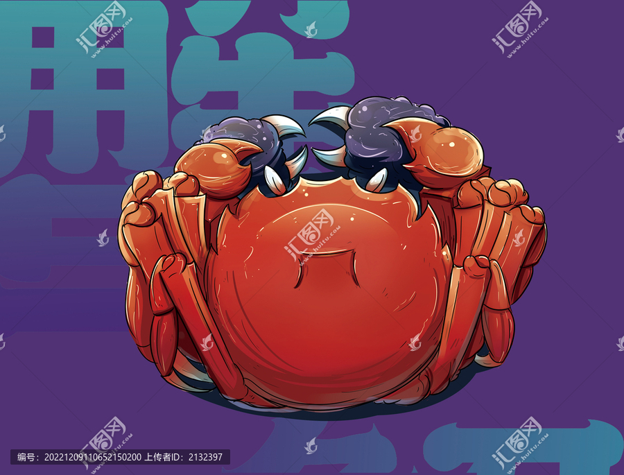大閘蟹插畫