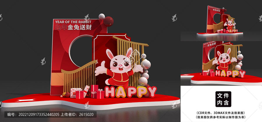2023促銷美陳