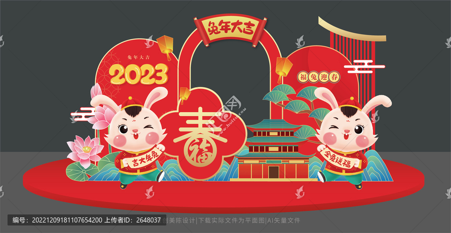 2023春节美陈