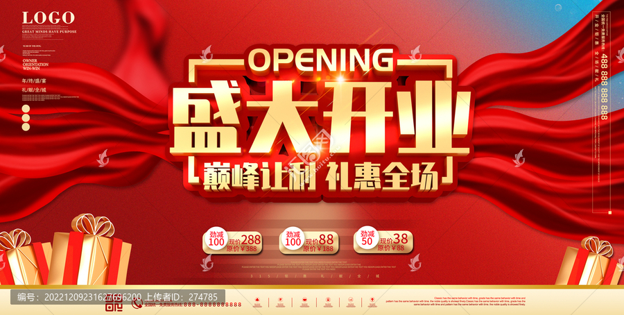 開業(yè)