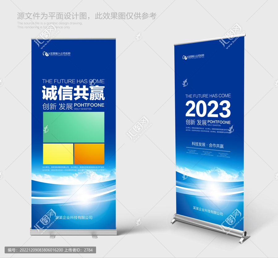易拉寶