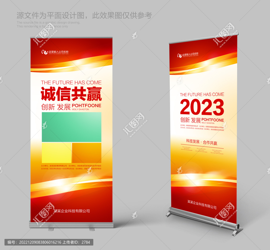 展架