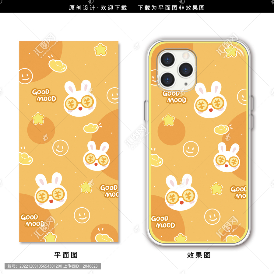卡通發(fā)財兔子壁紙手機殼