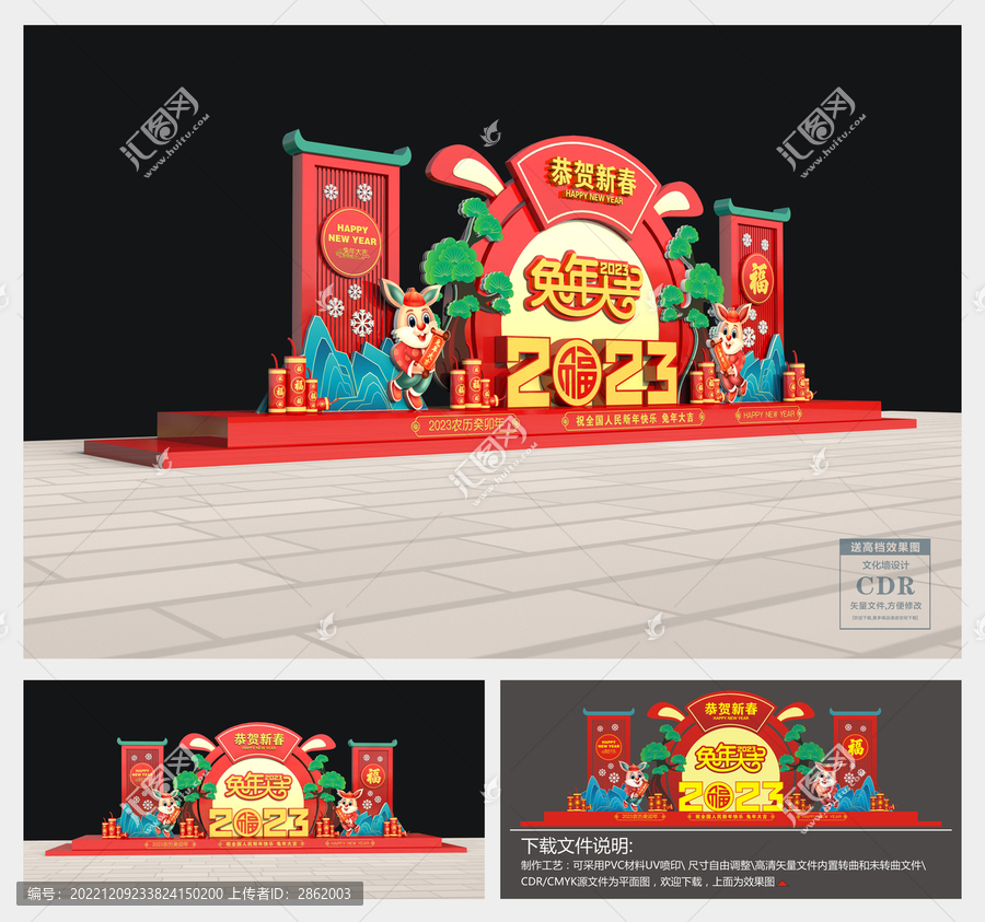 2023兔年美陳