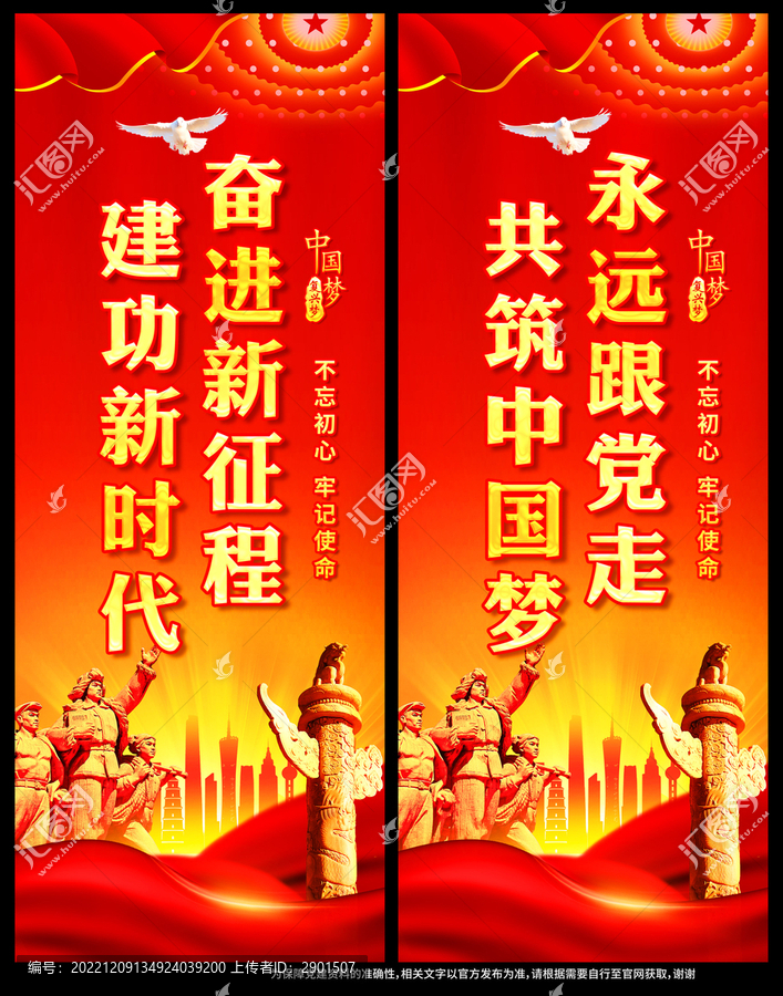 黨建道旗