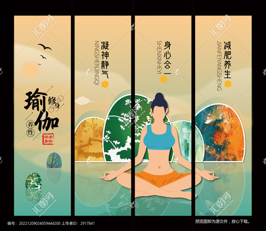 瑜伽