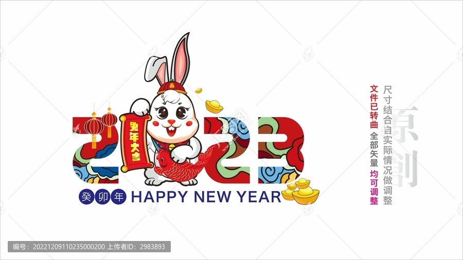 2023字體