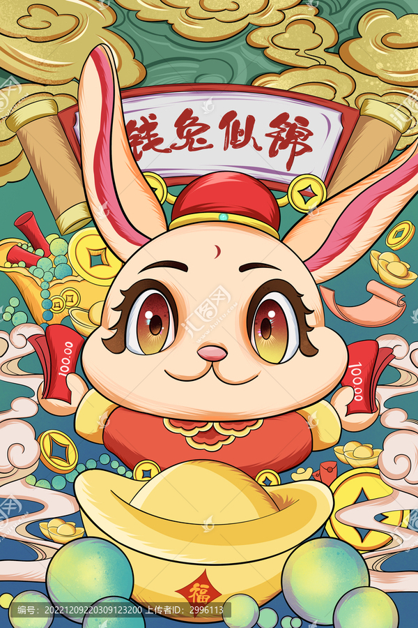 兔年國(guó)潮插畫(huà)