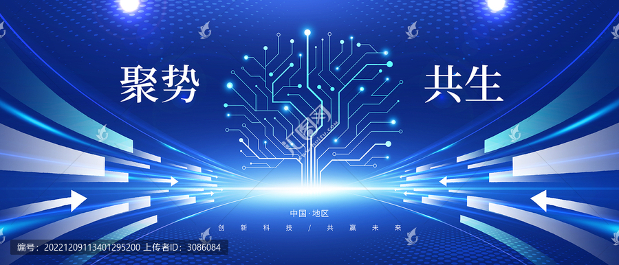 匯聚力量科技樹kv主視覺背景