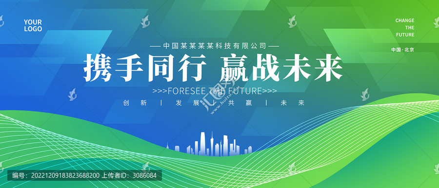 綠色背景