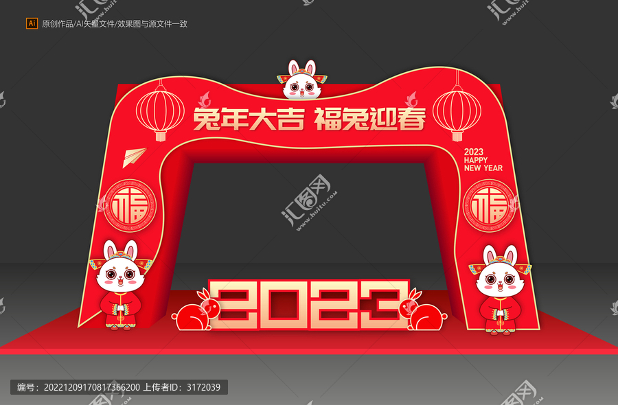 兔年門(mén)頭