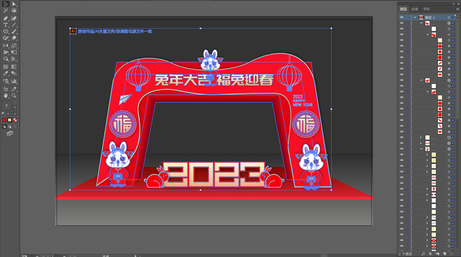 兔年門(mén)頭