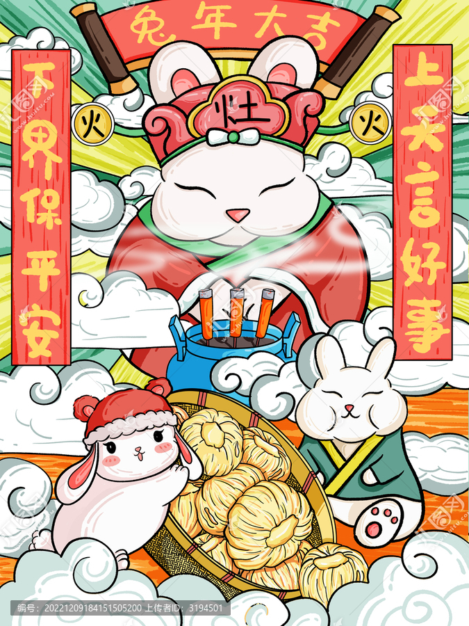 年二三