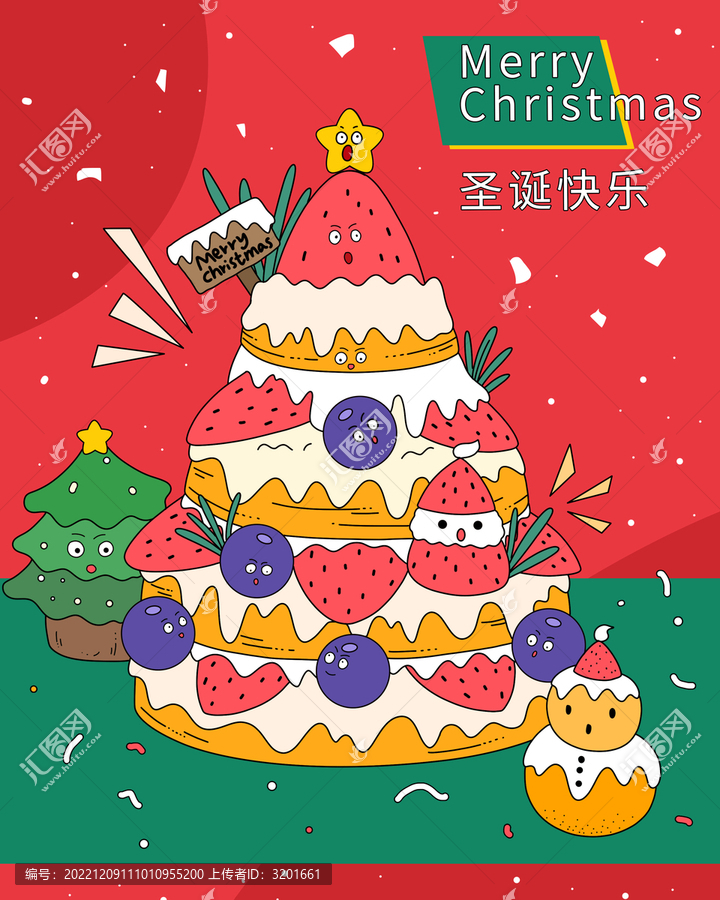 孟菲斯風(fēng)圣誕節(jié)插畫海報(bào)