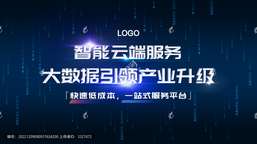 宣傳海報