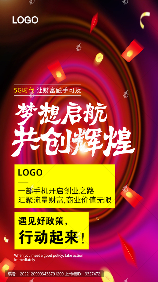 朋友圈海報(bào)