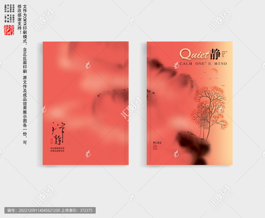 封面設(shè)計