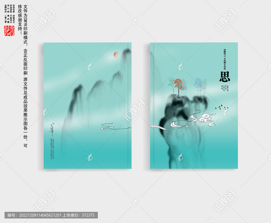 封面設(shè)計(jì)