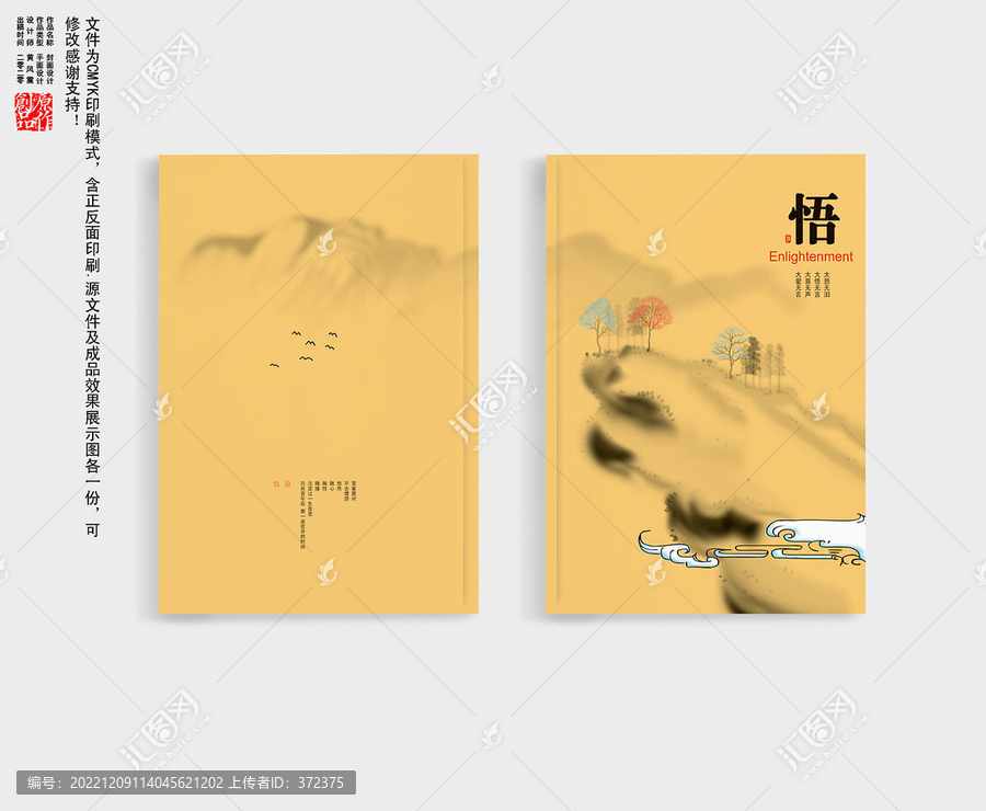 封面設(shè)計