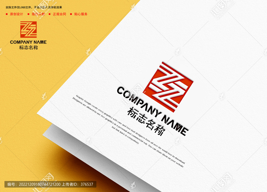 Z字母logo