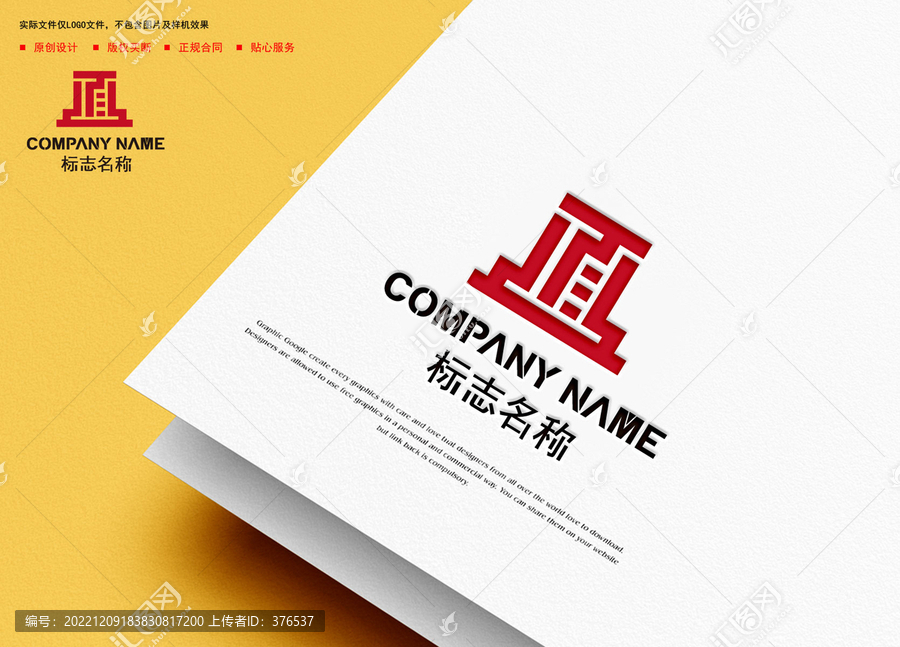 建筑logo