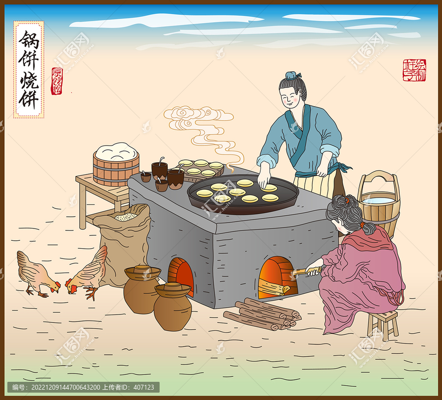 鍋餅燒餅火燒制作插畫